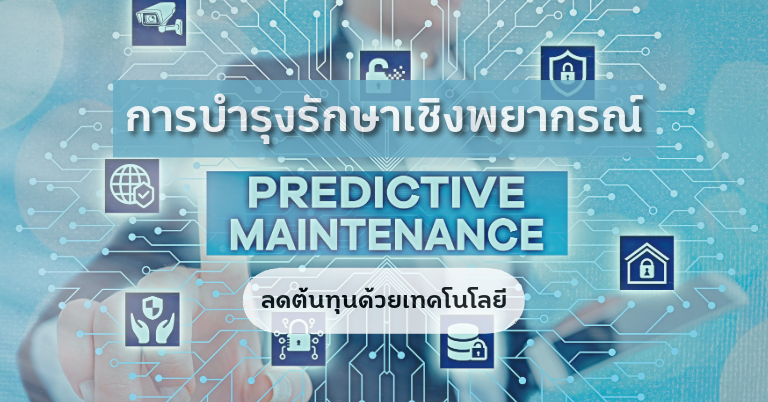 Preventive Maintenance